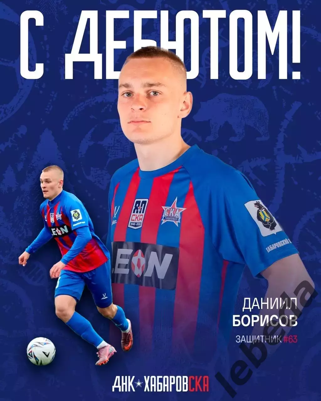 Зенит Санкт-Петербург (мол) - СКА Хабаровск (мол) - 2025 / 2026 г. (15.05.26.) 3
