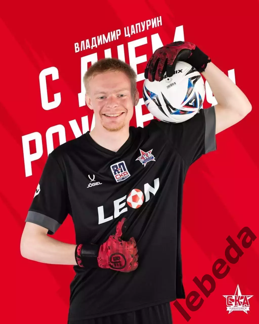 СКА Хабаровск-2 - Зенит Пенза - 2025 / 2026 год. (15.05.26.) 3
