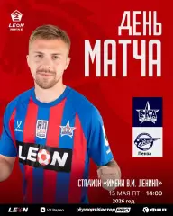 СКА Хабаровск-2 - Зенит Пенза - 2025 / 2026 год. (15.05.26.)
