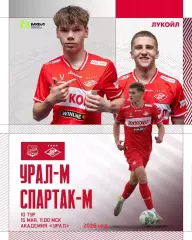 Урал Екатеринбург (Мол) - Спартак Москва (Мол) - 2025 / 2026 год. (15.05.26.)
