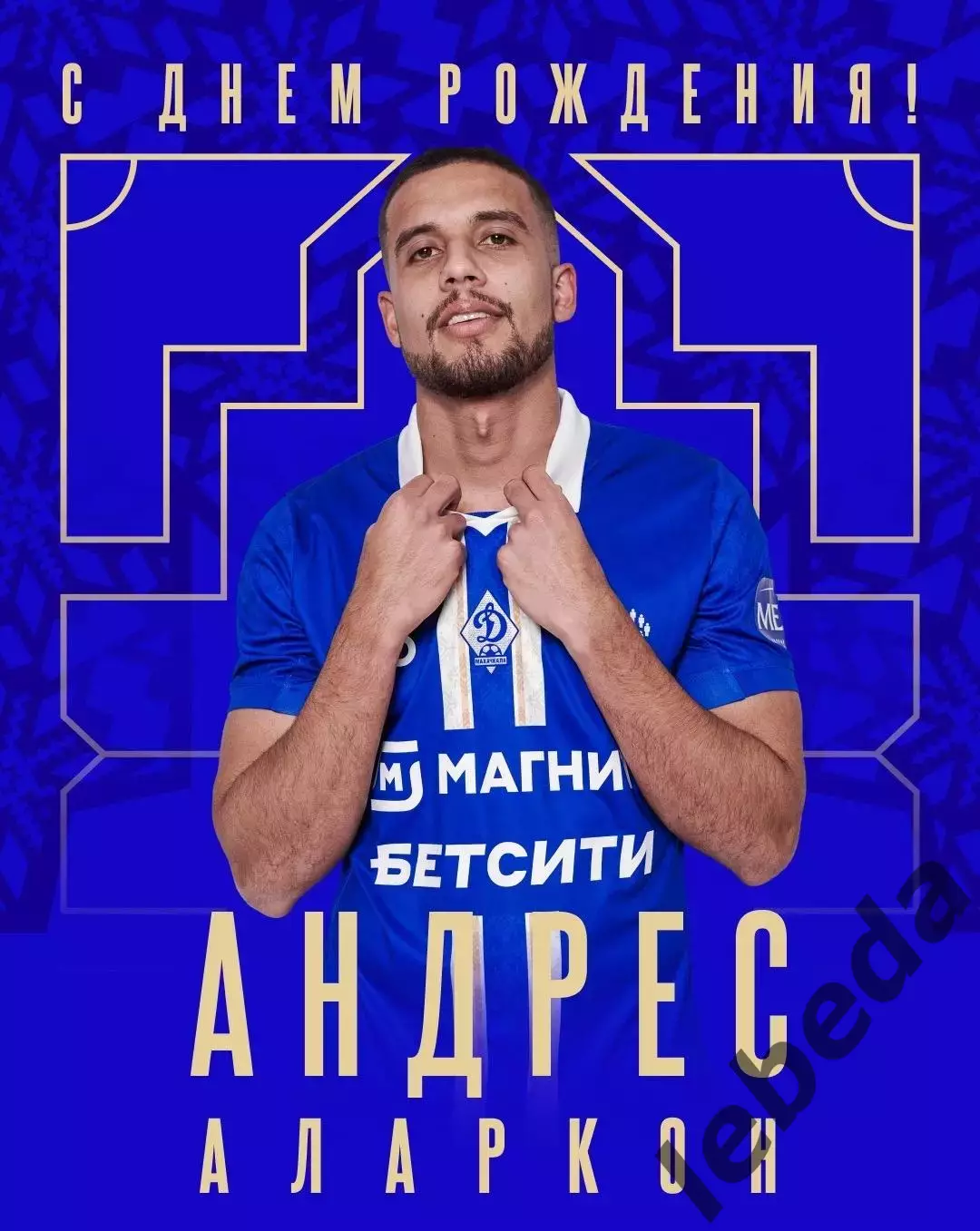 Урал Екатеринбург - Динамо Махачкала - 2025 / 2026 год (20.05.26.) Матч№ 1.Стыки 3