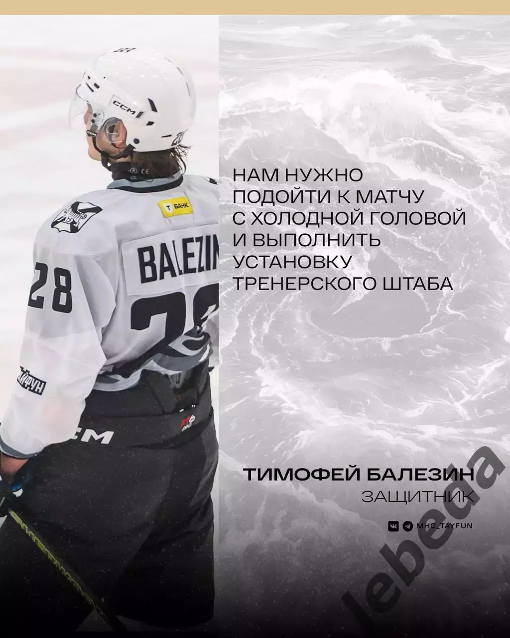 МХК Спартак Москва - Тайфун Владивосток - 2025 / 2026 .(21.02.26) 1