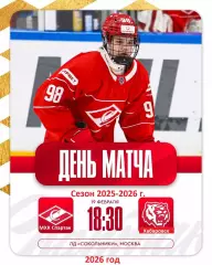 МХК Спартак Москва - Амурские Тигры Хабаровск - 2025 / 2026 .(19.02.26)