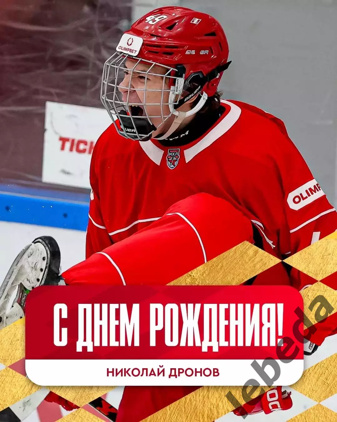 МХК Спартак Москва - Амурские Тигры Хабаровск - 2025 / 2026 .(19.02.26) 4