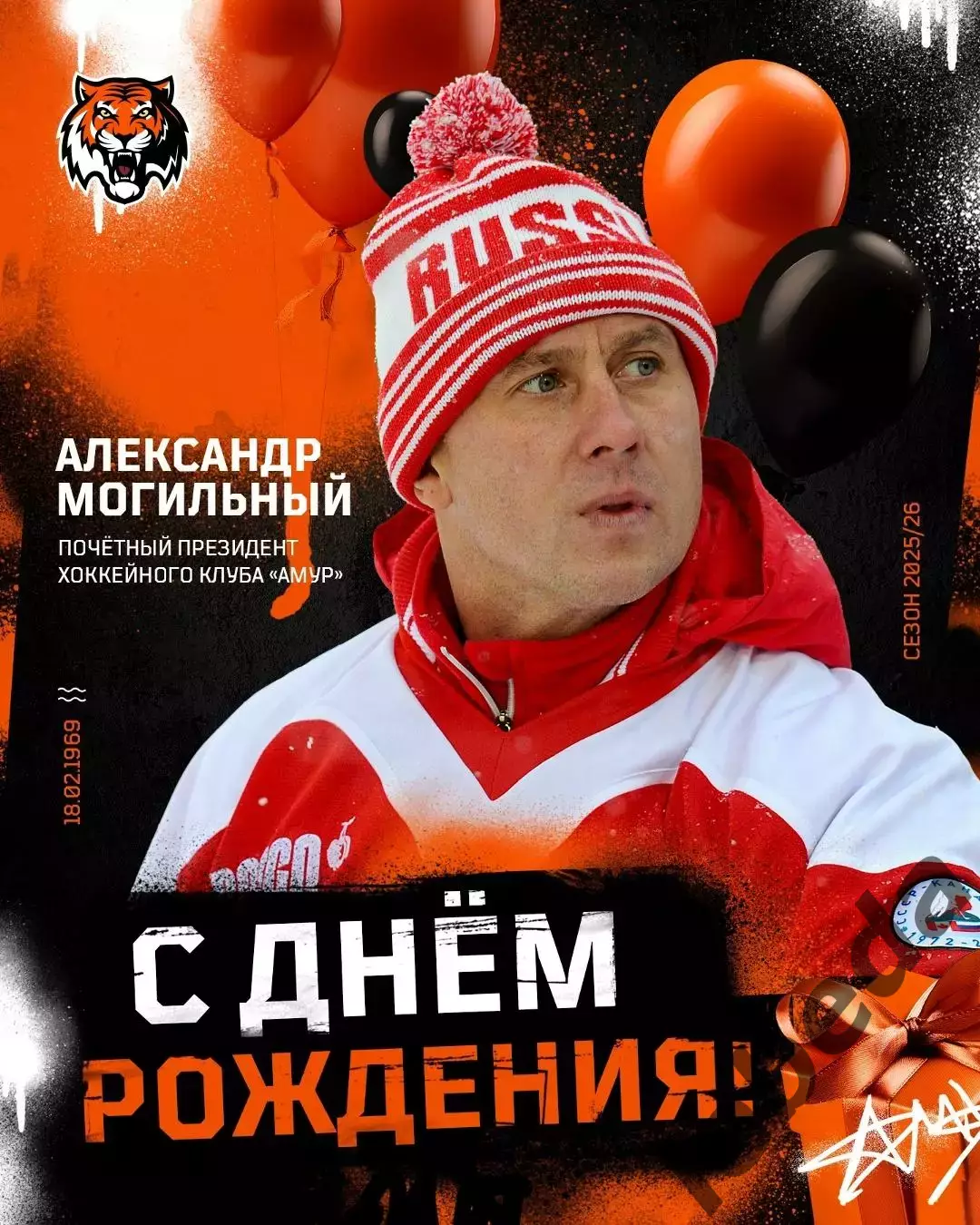 МХК Спартак Москва - Амурские Тигры Хабаровск - 2025 / 2026 .(19.02.26) 7
