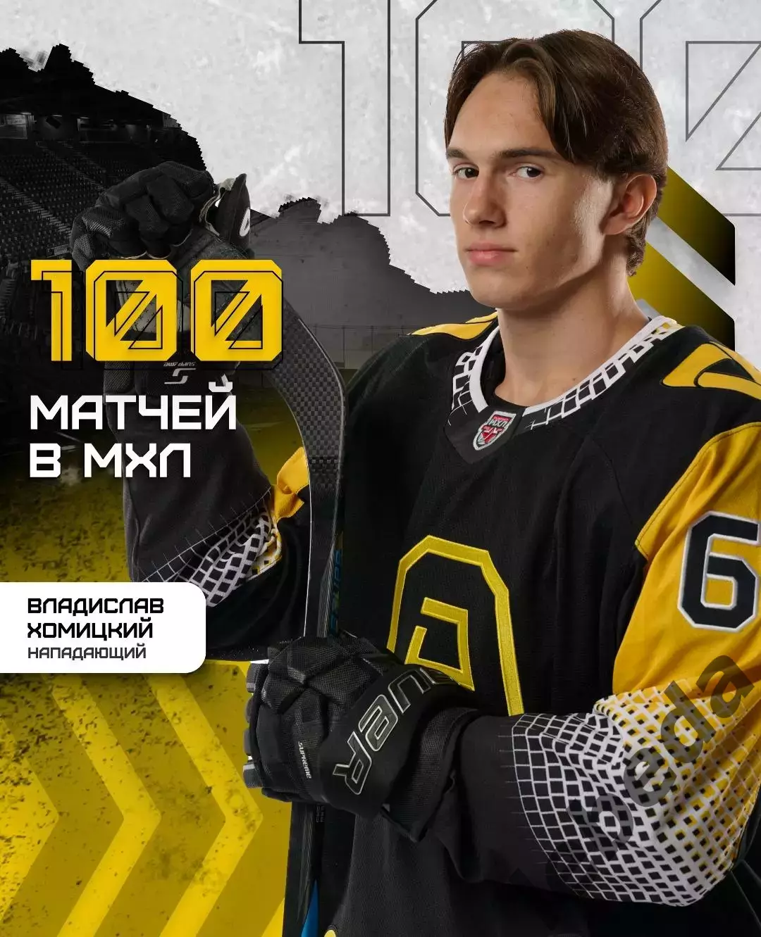 Алмаз Череповец - МХК Спартак - 2025 / 2026 .(17.02.26) 6