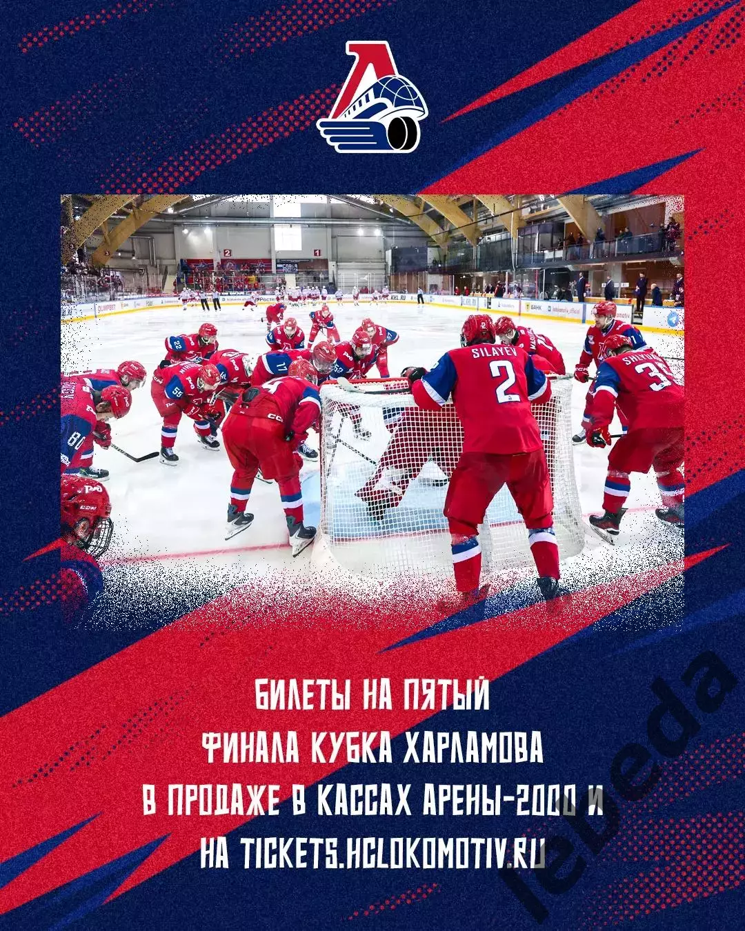 МХК Спартак Москва - МХК Локо Ярославль - 2025 / 2026 год.(20.05.26.) 3