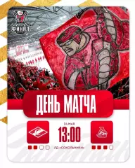 МХК Спартак Москва - МХК Локо Ярославль - 2025 / 2026 год.(24.05.26.)