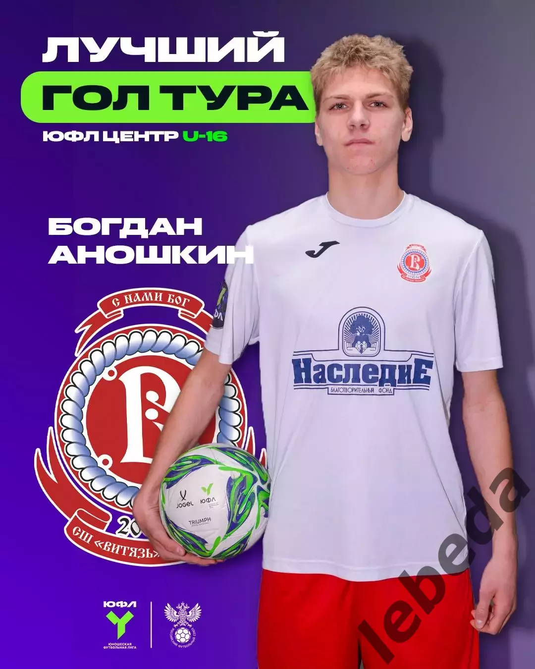 СКА Хабаровск (Молод) - Витязь (Мол) - 2025 / 2026 год. (22.05.26.) 3
