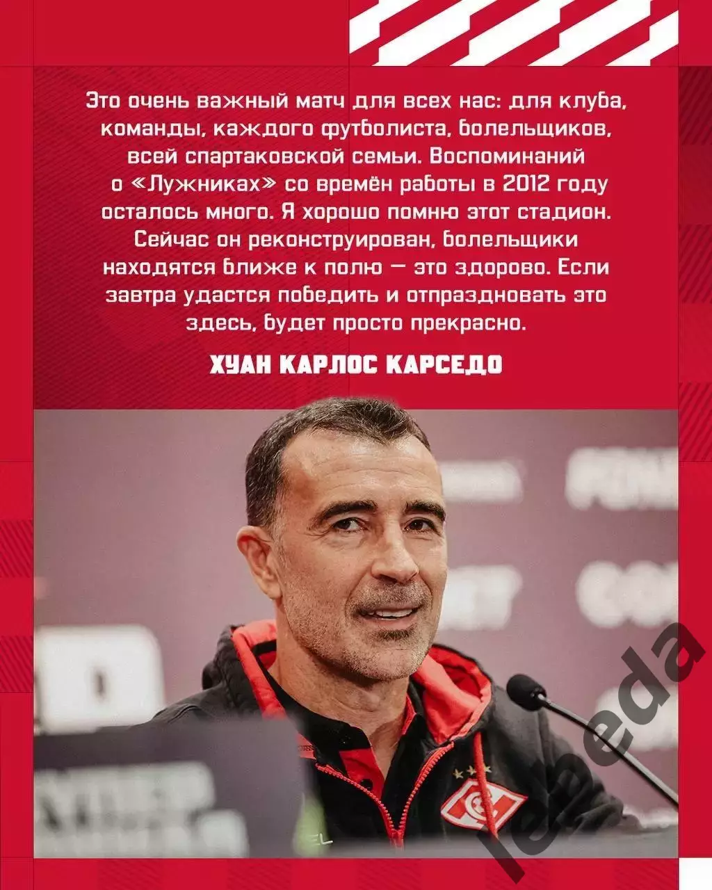 Спартак Москва - ФК Краснодар - 2025 / 2026 год. (24.05.26.) суперфинал 5