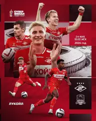 Спартак Москва - ФК Краснодар - 2025 / 2026 год. (24.05.26.) суперфинал