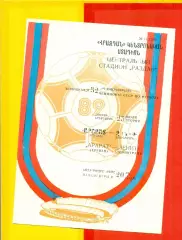 Арарат Ереван - Зенит Ленинград - 1989 год. (25.07.89.)