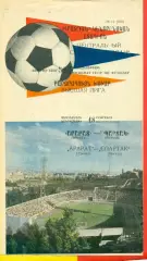 Арарат Ереван - Спартак Москва - 1989 год. (18.09.89.)