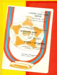 Арарат Ереван - Черноморец Одесса - 1989 год. (26.08.89.)