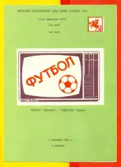 Витебск Витебск - Спартак Тамбов - 1986 год. (6.07.86.)