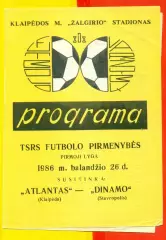 Атлантас Клайпеда - Динамо Ставрополь - 1986 год.