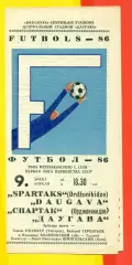 Даугава Рига - Спартак Орджоникидзе- 1986 год.(9.04.86.)