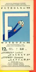 Даугава Рига - Гурия Ланчхути - 1986 год.(12.04.86.)
