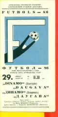 Даугава Рига - Динамо Ставрополь - 1986 год.(29.04.86.)