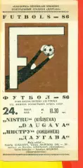 Даугава Рига - Нистру Кишинев - 1986 год.(26.05.86.)