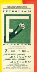 Даугава Рига - Динамо Батуми - 1986 год.(7.06.86.)