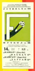 Даугава Рига - Кайрат Алма-Ата - 1986 год.(14.06.86.)