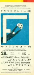 Даугава Рига - Дунай Болгария - 1986 год.(28.07.86.)
