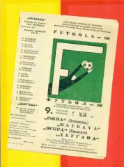 Даугава Рига - Искра Смоленск - 1986 год.(9.09.86.)