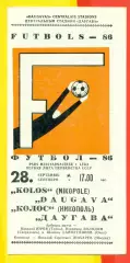 Даугава Рига - Колос Никополь - 1986 год.(28.09.86.)
