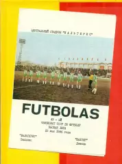 Жальгирис Вильнюс - Шахтер Донецк - 1986 г.(25.05.86.)