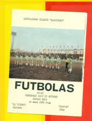 Жальгирис Вильнюс - Нефтчи Баку - 1986 г.(13.07.86.)