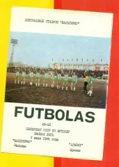 Жальгирис Вильнюс - Арарат Ереван - 1986 г.(9.07.86.)