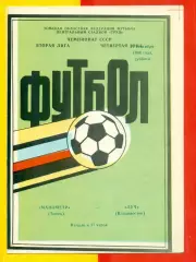 Манометр Томск - Луч Владивосток - 1986 год.(27.09.86.)