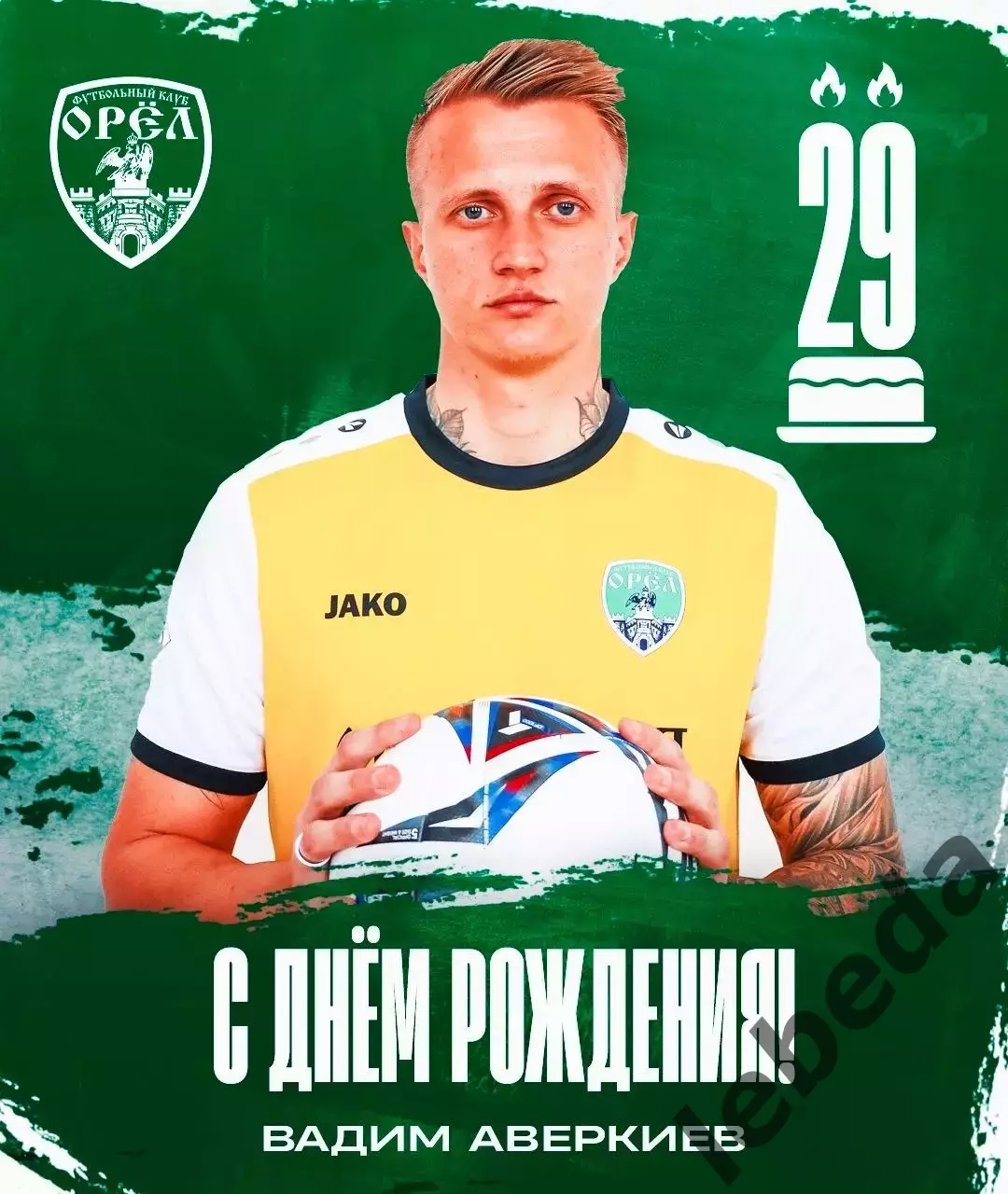 ФК Орел - СКА -2 Хабаровск - 2025 / 2026 год.(7.06.26.) 3
