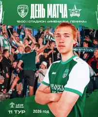 ФК Орел - СКА -2 Хабаровск - 2025 / 2026 год.(7.06.26.)