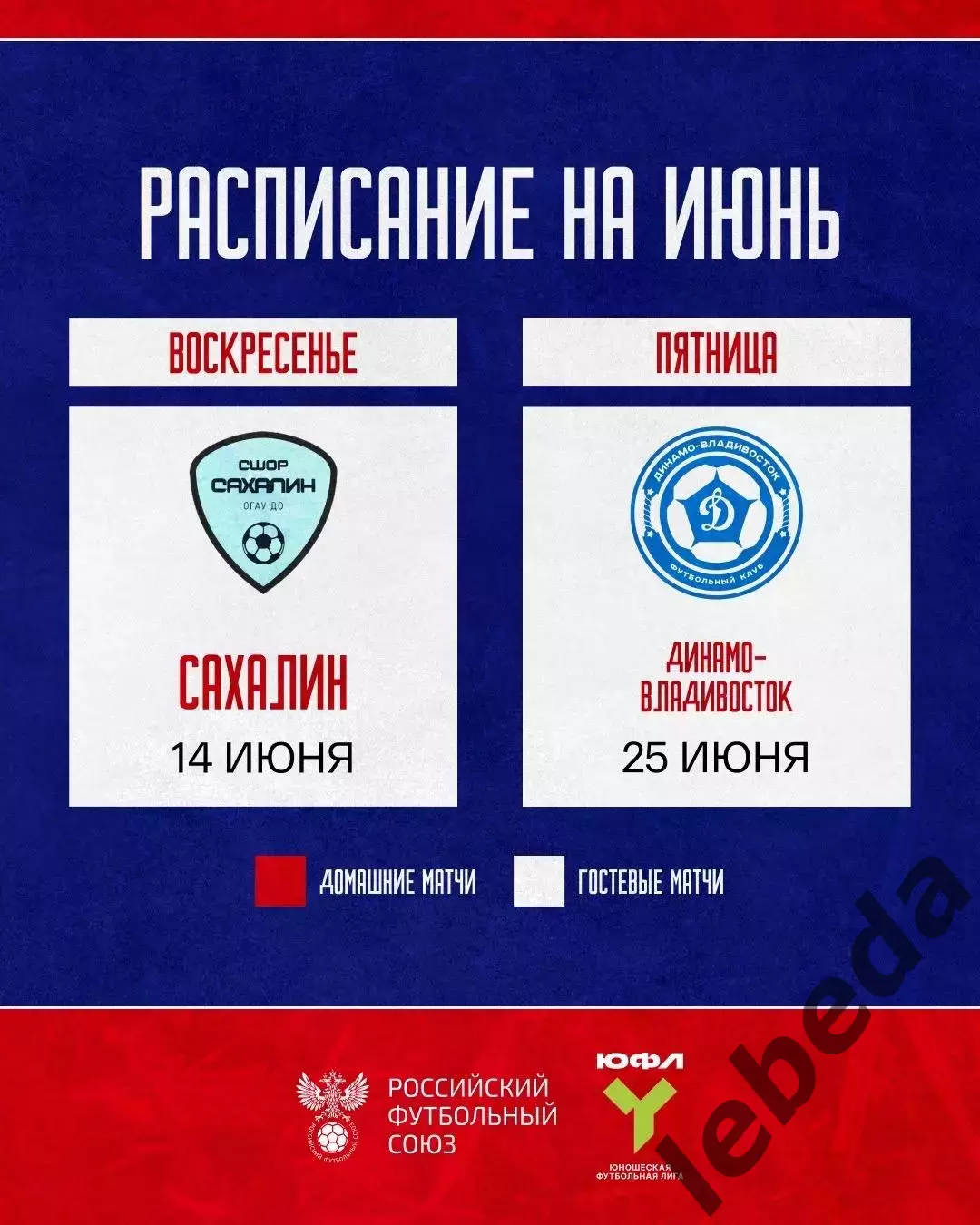 ФК Орел - СКА -2 Хабаровск - 2025 / 2026 г.(7.06.26.) 3