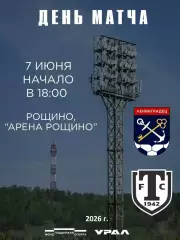 Ленинградец (Санкт-Петербург) - Торпедо Миасс - 2025 / 2026 год.(7.06.26.)