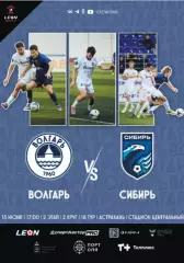 Волгарь Астрахань - Сибирь Новосибирск - 2025 / 2026 год.(13.06.26.)