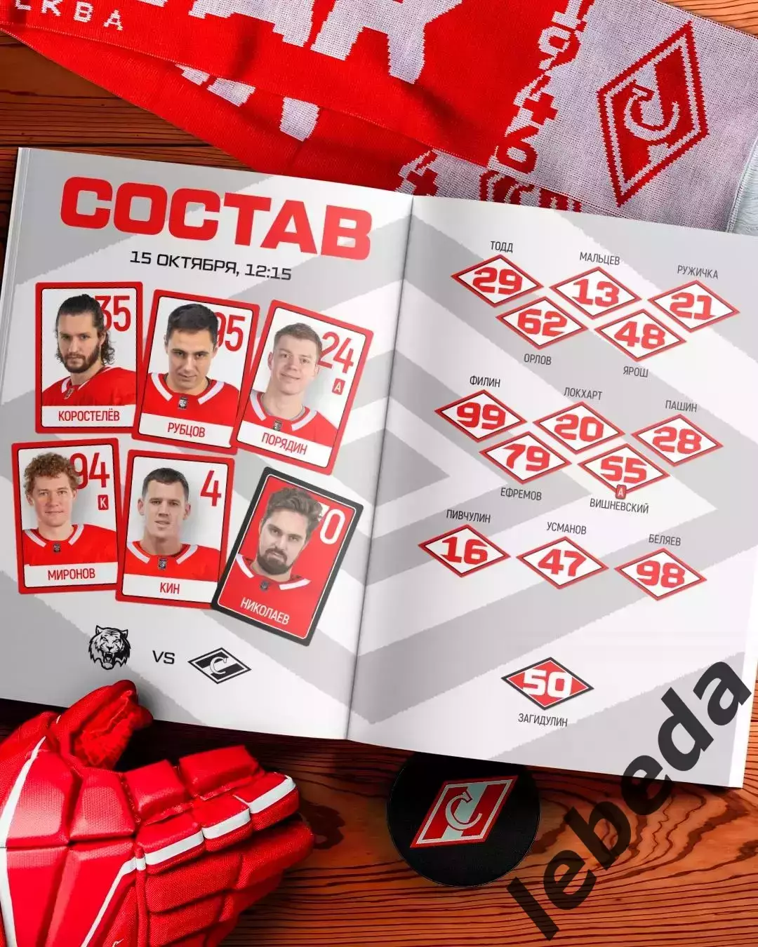 Амур Хабаровск - Спартак Москва - 2025-2026. (15.10.25.) 1