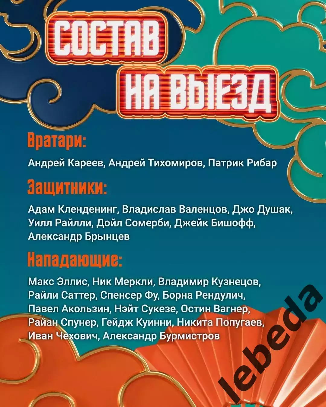Спартак Москва - Шанхай Дрэгонс - 2025 / 2026 г. (7.10.25.) 7