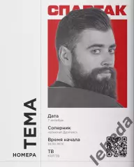 Спартак Москва - Шанхай Дрэгонс - 2025 / 2026 г. (7.10.25.)