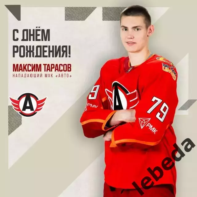 МХК Спартак Москва - Авто Екатеринбург - 2025 / 2026 год. (4.05.26.) Плей-офф. 3