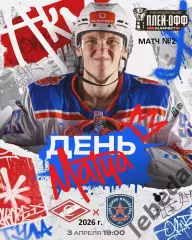 МХК Спартак Москва - МХК Академия Михайлова - 2025 / 2026. (3.04.26) Плей-офф №2