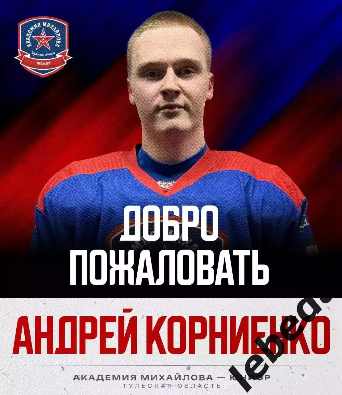 АКМ Юниор - МХК Спартак Москва - 2025-2026 год. (17.01.26.) 3