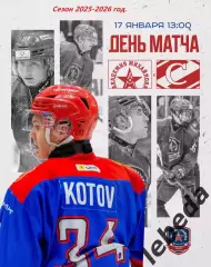 АКМ Юниор - МХК Спартак Москва - 2025-2026 год. (17.01.26.)