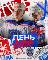 МХК Спартак Москва - Академия Михайлова - 2025-2026 г. (19.12.25.)