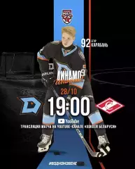 Динамо Шинник Бобруйск - МХК Спартак Москва - 2025-2026 год. (28.10.25.)