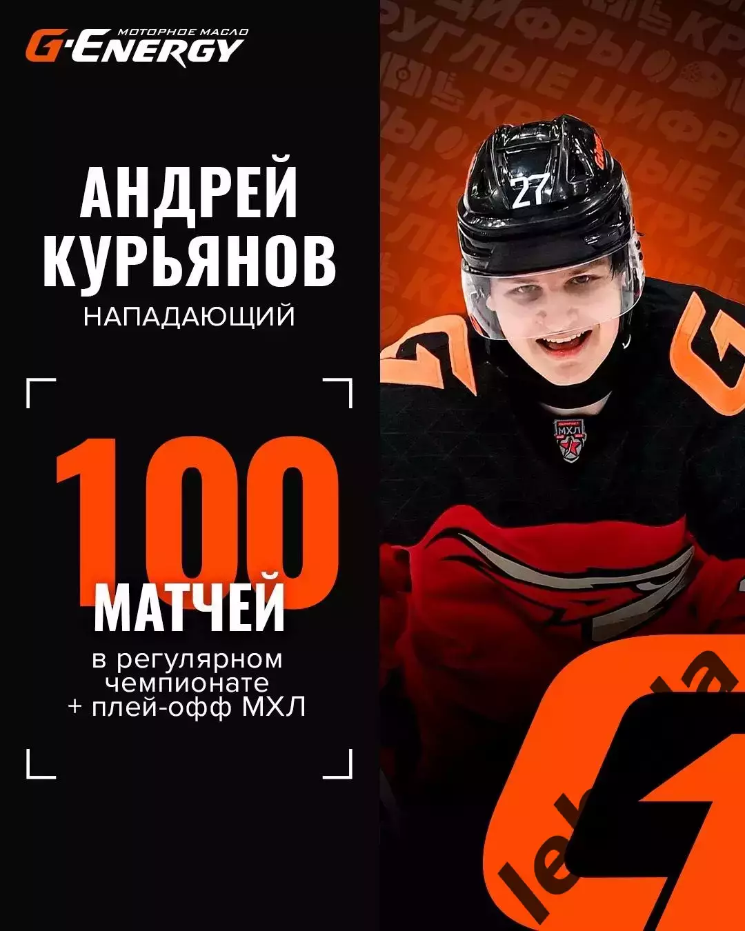 МХК Спартак Москва - Омские Ястребы Омск - 2025-2026. (18.10.25.) 3
