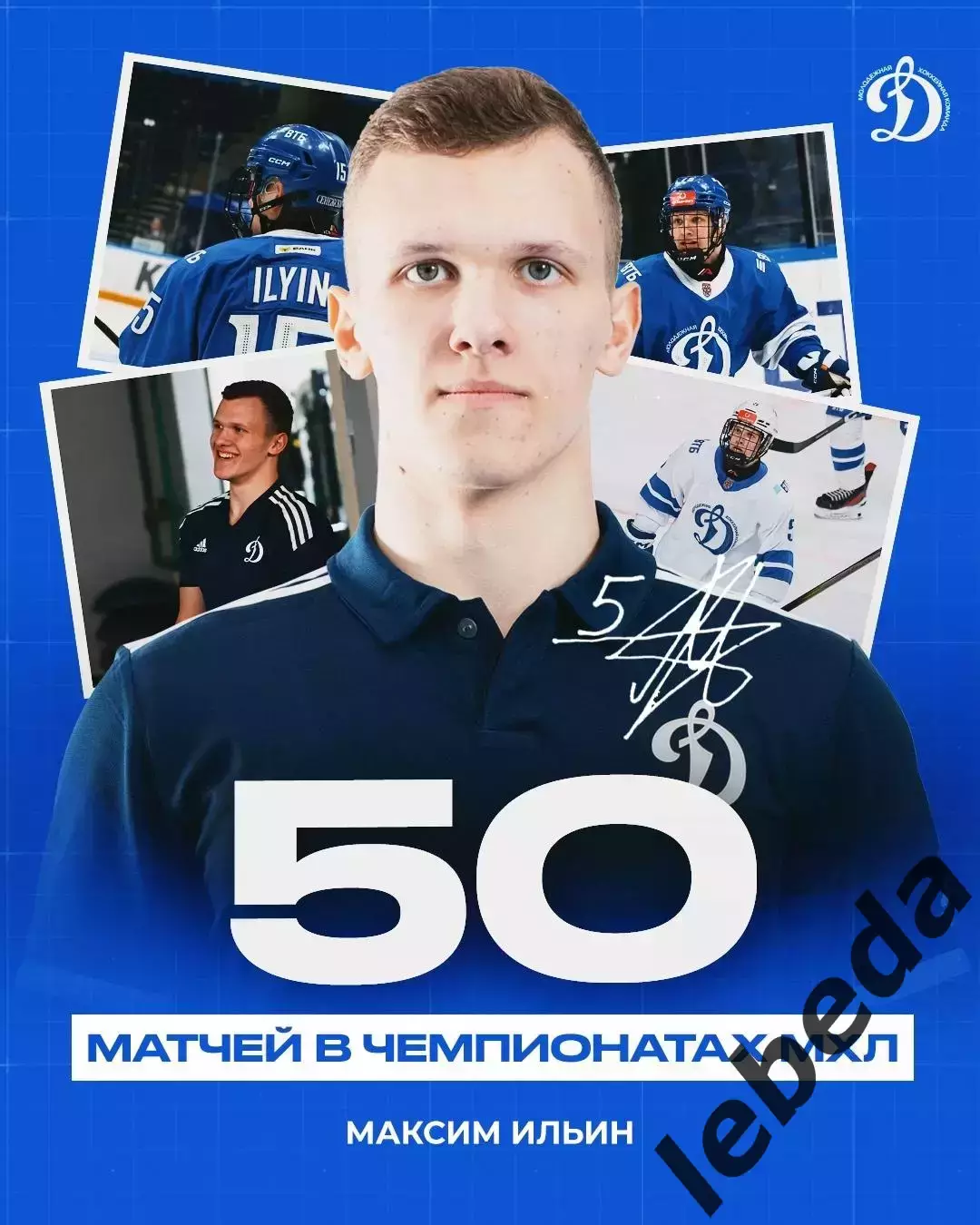 МХК Спартак Москва - МХК Динамо Москва - 2025 / 2026 год. (9.10.25.) 3