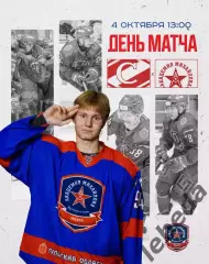 МХК Спартак Москва - Ак.Михайлова Юниор - 2025 / 2026 г. (4.10.25.)